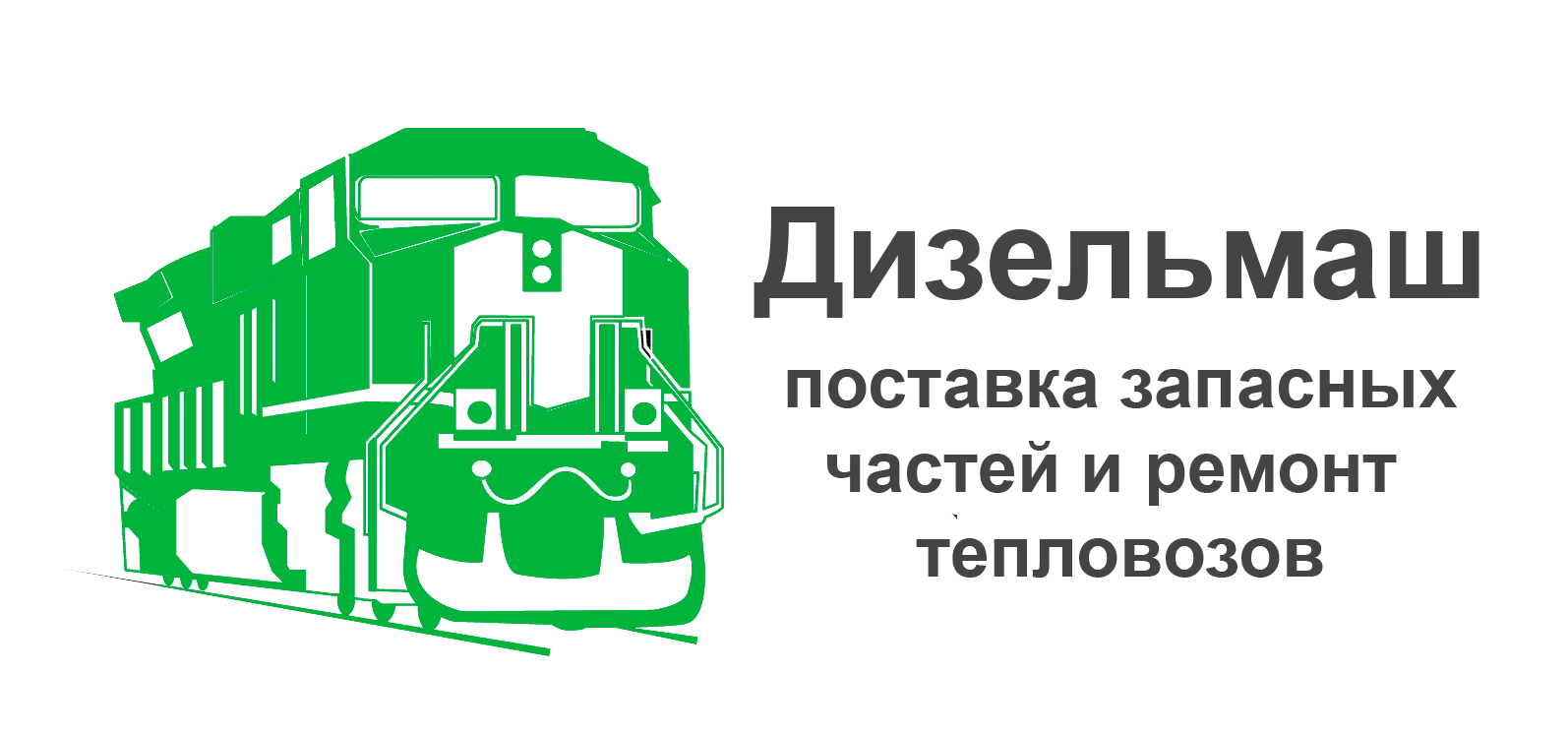 ООО ПП Дизельмаш