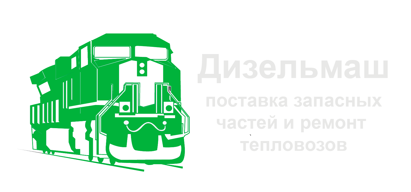 Логотип ПП Дизельмаш